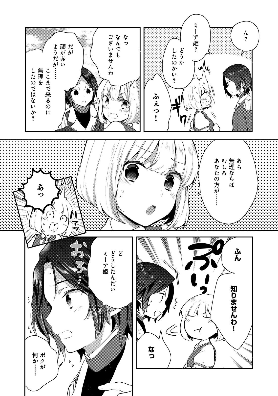 Tearmoon Teikoku Monogatari – Danto Dai Kara Hajimaru, Hime No Tensei Gyakuten Story - Chapter 43.1 - Page 4